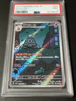 DUSCLOPS 069/064 PSA 9 POKEMON SV6A-NIGHT WANDERER 2024 JAPANESE ART RARE - Image 2