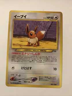 Eevee No. 133 Neo Premium File 2 Promo Pokemon Card Japanese - Image 1