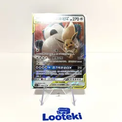 Pokemon S-Chinese Eevee & Snorlax GX Tag Team CSM2cC 103 RR NM - US SELLER - Image 1