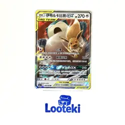 Pokemon S-Chinese Eevee & Snorlax GX Tag Team CSM2cC 103 RR NM - US SELLER - Image 2