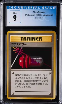 1996 POKEMON JPN BASE SET PLUSPOWER CGC 9 - Image 1