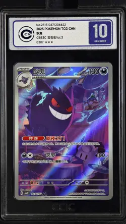 CCIC 10 Gem Mint 2025 Pokemon Gengar Chinese Exclusive Gem Pack Vol.3 03 07/07 - Image 1