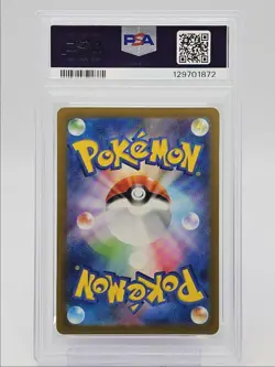 AIPOM 2023 POKEMON JAPANESE SV FUTURE FLASH ART RARE GEM 075/066 PSA 10 Q0004 - Image 2