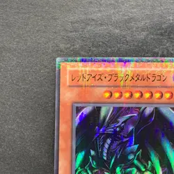 NM Red-Eyes Black Metal Dragon P5-07 Ultra Parallel Rare YuGiOh 280 - Image 2