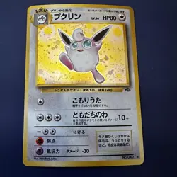 Vintage Pokemon Wigglytuff Holo Japanese Jungle No.040 LP/NM 1996 - Image 1