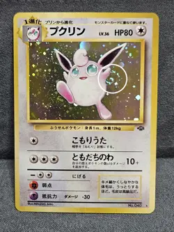Wigglytuff 🌀SWIRL🌀 040 Pokemon Pocket Monsters - Jungle Holo Rare - JPN - NM - Image 1