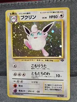 Wigglytuff 🌀SWIRL🌀 040 Pokemon Pocket Monsters - Jungle Holo Rare - JPN - NM - Image 2