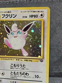Wigglytuff 🌀SWIRL🌀 040 Pokemon Pocket Monsters - Jungle Holo Rare - JPN - NM - Image 3