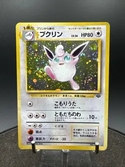 Wigglytuff No. 040 - Pokemon TCG Jungle Set - Japanese - Holo Rare SWIRL - Image 1