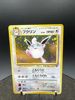 Wigglytuff No. 040 - Pokemon TCG Jungle Set - Japanese - Holo Rare SWIRL - Image 2