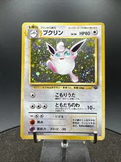 Wigglytuff No. 040 - Pokemon TCG Jungle Set - Japanese - Holo Rare SWIRL - Image 3