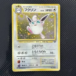 Wigglytuff Pokemon Card No.040 Holo Pocket Monster Japanese Jungle Rare - Image 1
