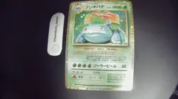 Pokemon Card Japanese Venusaur Classic Collection CLF 003/032 Holo - Image 1