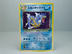Dark Gyarados No.130 Rocket Gang/Team Rocket Holo Japanese Pokemon Card MP - Image 1