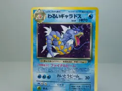 Dark Gyarados No.130 Rocket Gang/Team Rocket Holo Japanese Pokemon Card MP - Image 2