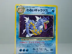 Dark Gyarados No.130 Rocket Gang/Team Rocket Holo Japanese Pokemon Card MP - Image 3
