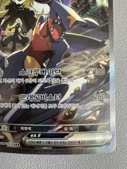 Cynthia's Garchomp ex SAR 087/063 SAR - Korean Pokemon Card SV9a - LP - Image 5