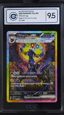 CCIC 9.5 Mint+ Umbreon ex 217/187 SAR sv8a Terastal Festival Pokemon Card JPN - Image 1