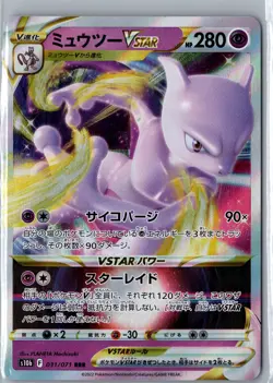 Mewtwo VSTAR S10b: Pokemon Go 031/071 NM - Image 1