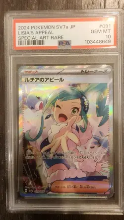 Pokemon Japanese SAR 091/064 Lisia's Appeal SV7a Paradise Dragona Gem Mint 10 - Image 1
