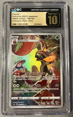 CGC PRISTINE 10 Flapple 186/184 VMAX Climax s8b JPN Pokemon TCG CGR - Image 1