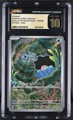 CGC 10 PRISTINE Clamperl 102/098 Pokemon Glory Of The Rocket Gang 2025 Japanese - Image 1