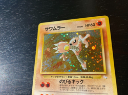 Japanese Pocket Monsters Fossil Set RARE Holofoil Hitmonlee No.106 EX/NM - Image 2