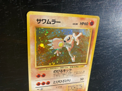 Japanese Pocket Monsters Fossil Set RARE Holofoil Hitmonlee No.106 EX/NM - Image 3