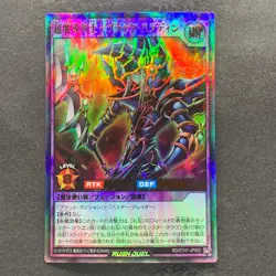 NM Dark Paladin RD/5TH1-JP002 Ultra Parallel Rare 5th Rush Duel YuGiOh 550 - Image 1