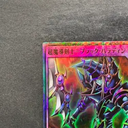NM Dark Paladin RD/5TH1-JP002 Ultra Parallel Rare 5th Rush Duel YuGiOh 550 - Image 2