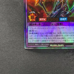 NM Dark Paladin RD/5TH1-JP002 Ultra Parallel Rare 5th Rush Duel YuGiOh 550 - Image 4