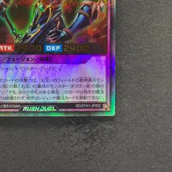 NM Dark Paladin RD/5TH1-JP002 Ultra Parallel Rare 5th Rush Duel YuGiOh 550 - Image 5