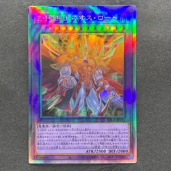 NM Evil HERO Neos Lord SUDA-JP031 Holographic Rare YuGiOh 520 - Image 1