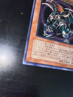 Chaos Emperor Dragon - Envoy of the End BPT-J02 Ultimate LP Japanese - Image 2