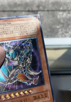 Chaos Emperor Dragon - Envoy of the End BPT-J02 Ultimate LP Japanese - Image 5