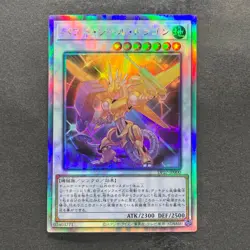 NM Power Tool Dragon DP27-JP000 Holographic Rare YuGiOh 400 - Image 1