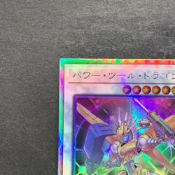 NM Power Tool Dragon DP27-JP000 Holographic Rare YuGiOh 400 - Image 2