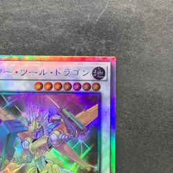 NM Power Tool Dragon DP27-JP000 Holographic Rare YuGiOh 400 - Image 3