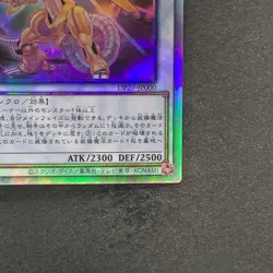NM Power Tool Dragon DP27-JP000 Holographic Rare YuGiOh 400 - Image 5
