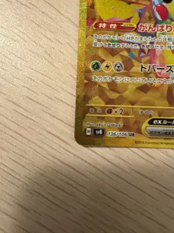 Pokemon Card Pikachu ex UR 136/106 sv8 Super Electric Breaker Japanese - Image 4