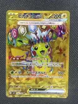 Pikachu Gold ex 136/106 UR Japanese Super Electric Breaker Pokemon Card SV8 Mint - Image 1