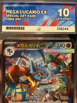 Mega Lucario ex – Mega Brave – SAR – 088/063 – Japanese - ACE 10 GEM MINT - Image 4
