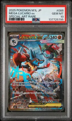 PSA 10 MEGA LUCARIO ex 088/063 | Mega Brave SAR Japanese Graded Pokemon Card KB - Image 1