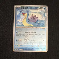 Lapras Master Ball Reverse Holo 131/165 SV2a 151 Pokemon Card Japanese - Image 1