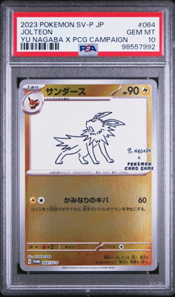 PSA 10 Nagaba Jolteon 064/SV-P Promo Japanese Pokemon Card 2023 Yu PCG Campaign - Image 1