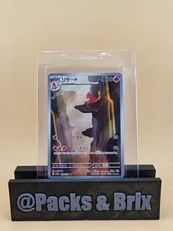 Charmeleon 169/165 Sv2a: Pokemon Card 151 Holo (Japanese) Near Mint (NM) - Image 1