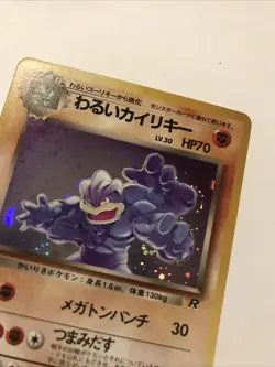 Dark Machamp 068 Team Rocket 1997 Holo Rare WOTC Pokemon TCG Japanese - Image 2