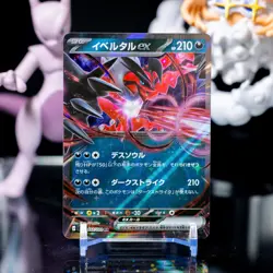 Yveltal ex 052/080 M3: Nihil Zero Holo Pokemon (Japanese) NM - Image 1