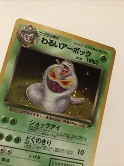 Japanese Dark Arbok - No.024 - Team Rocket - Rare Holo - Pokemon TCG - NM - Image 2