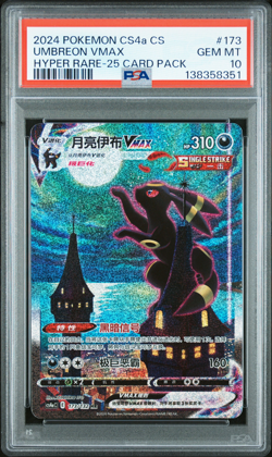 **25pack** PSA 10 2024 Pokemon Chinese Eevee Heroes Hyper #173 Umbreon VMAX - Image 1